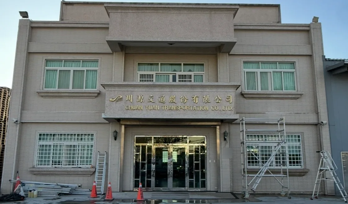 川源交通同一棟建物正面外牆,清洗後照片,招牌可見